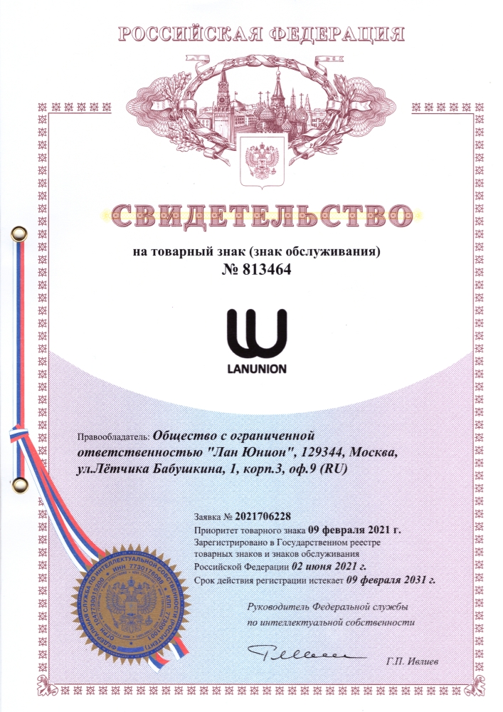LU svidetelstvo 2021706228